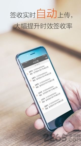 圆通快递行者app