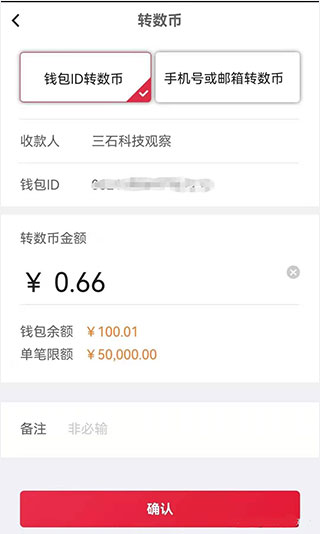 数字人民币试点版app