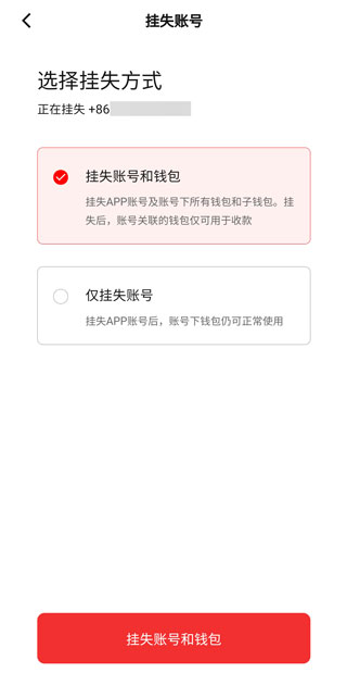 数字人民币试点版app