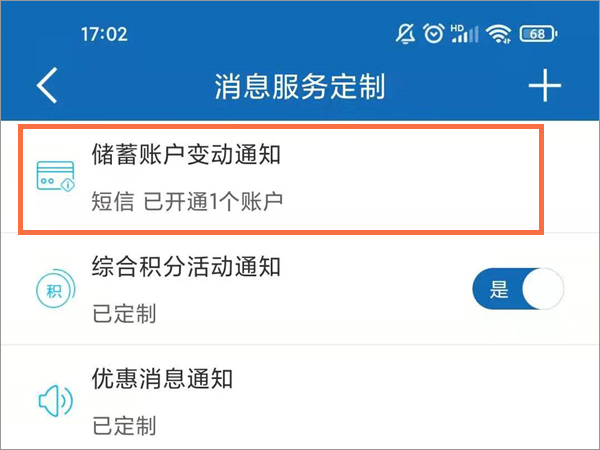 中国建设银行手机银行app