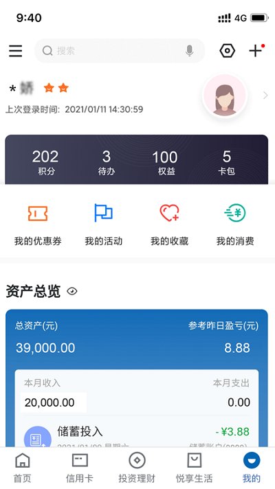 中国建设银行手机银行app