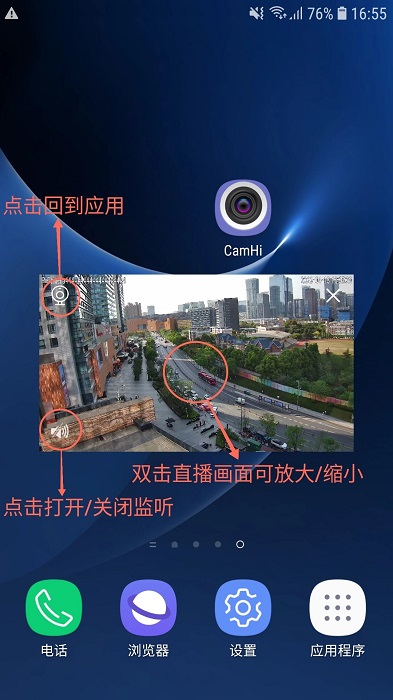 camhi监控软件最新版