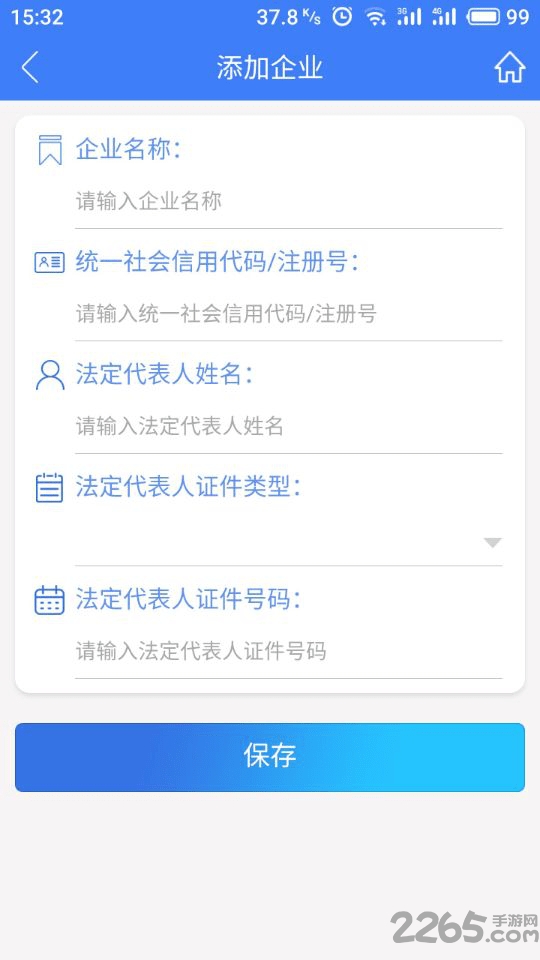 河南掌上工商登记app