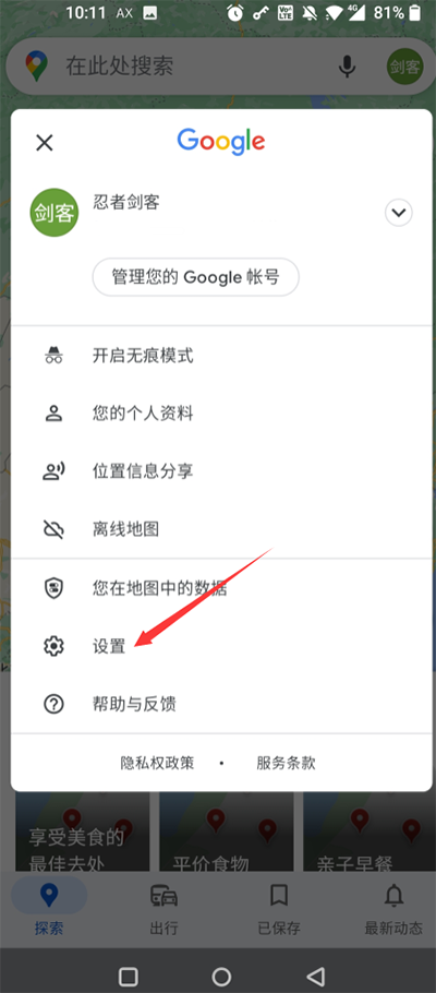 谷歌地图2023高清卫星地图手机版(google maps)