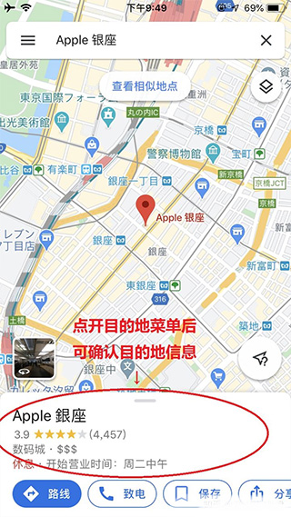 谷歌地图2023高清卫星地图手机版(google maps)