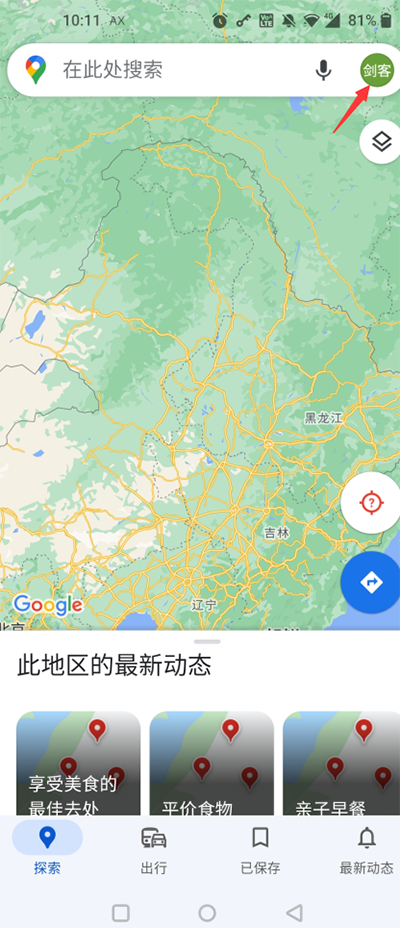 谷歌地图2023高清卫星地图手机版(google maps)