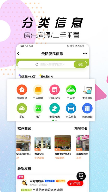 贵阳通app乘车码