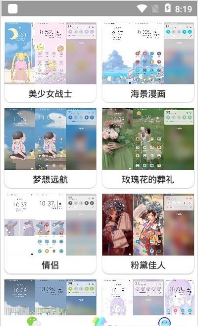 微扮酷app官方版