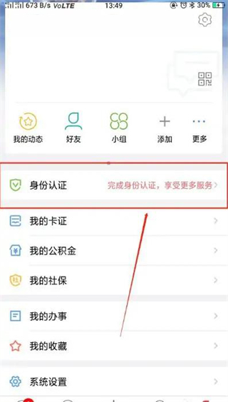 北京通app官方版