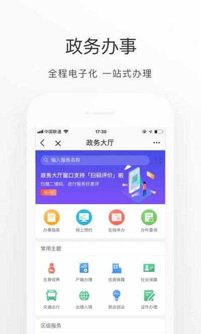 北京通app官方版