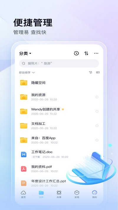 百度网盘tv版apk