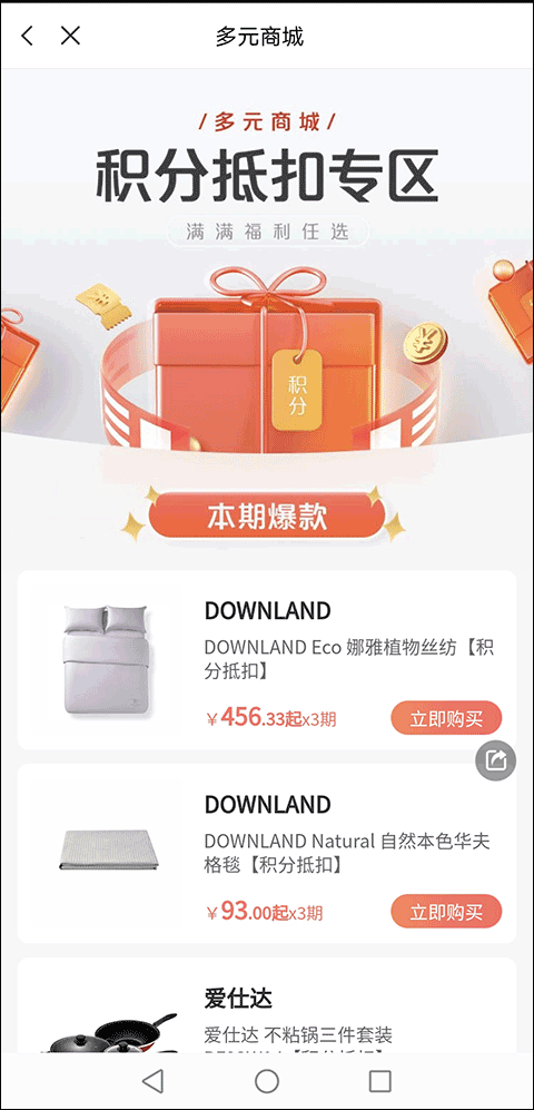 浦大喜奔信用卡app