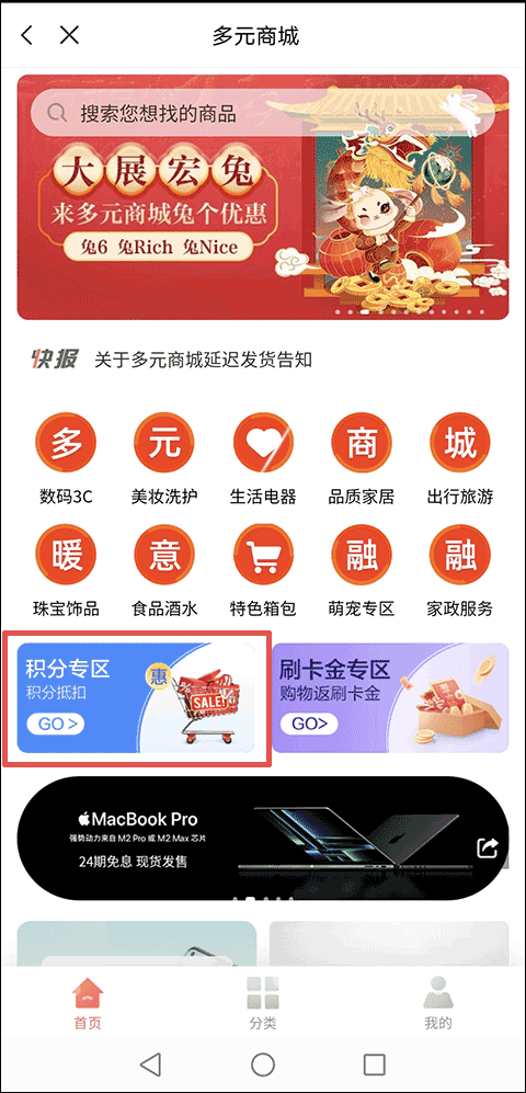 浦大喜奔信用卡app