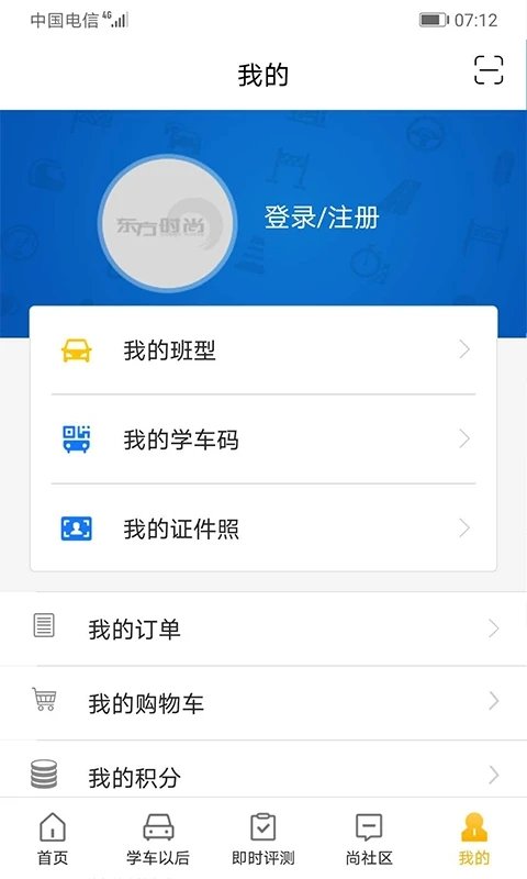 东方时尚app最新版