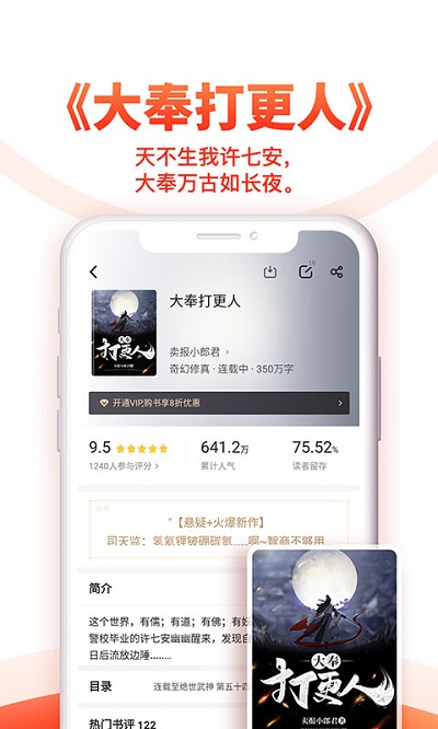 2023追书神器免费版app