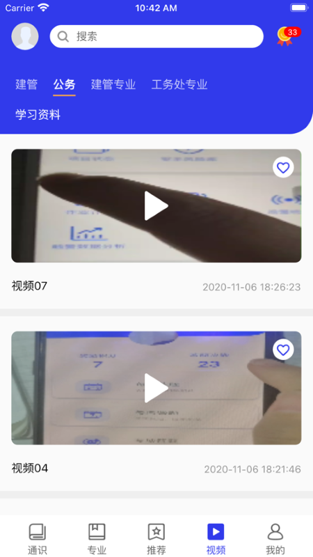 学习强局app