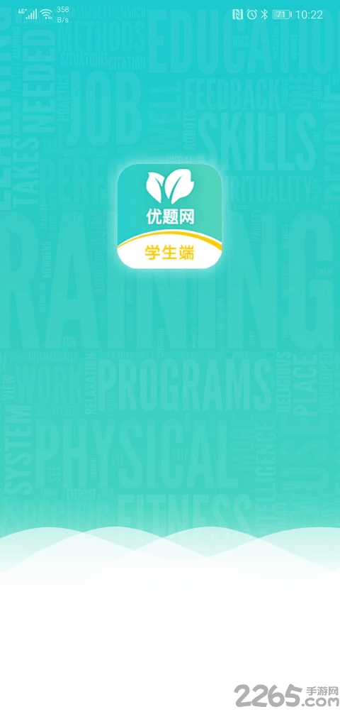 优题网学生端app