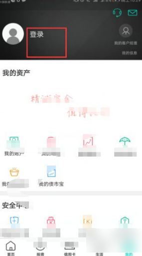 农业银行掌上银行app