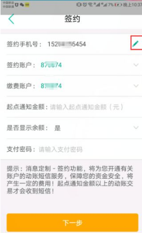 农业银行掌上银行app