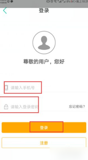 农业银行掌上银行app