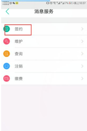 农业银行掌上银行app