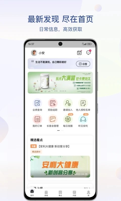 安利数码港手机版app