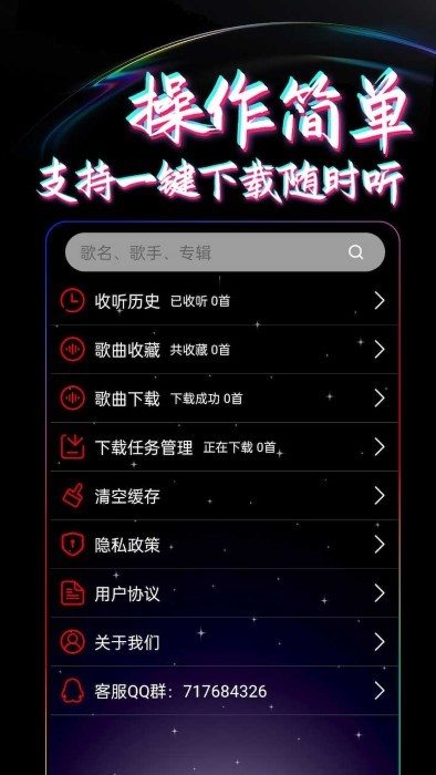 dj99音乐网app