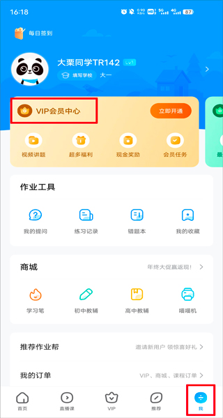 作业帮app官方版(在线拍照解题)