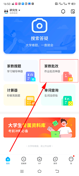 作业帮app官方版(在线拍照解题)