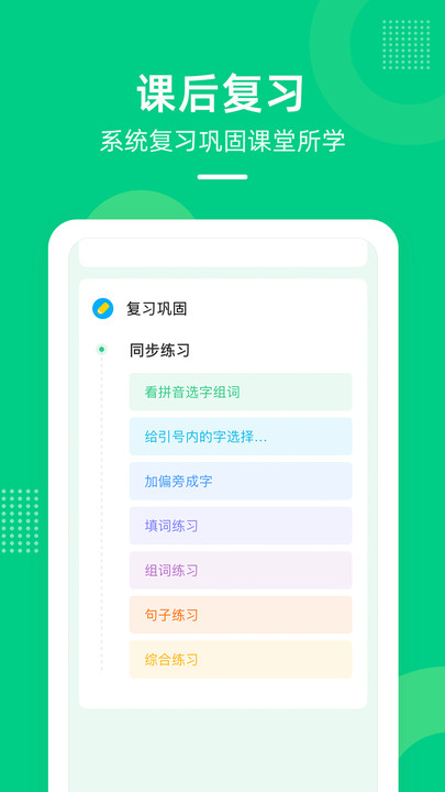 天音快乐学堂app