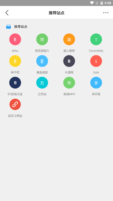 就爱看磁力软件app