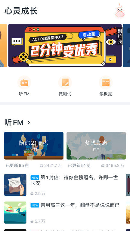 升学一网通app官方版