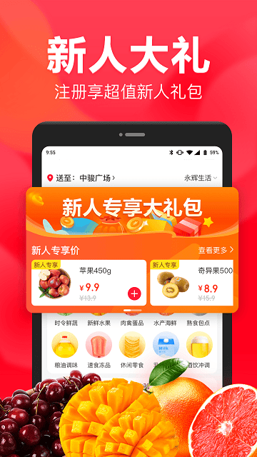 永辉生活超市app手机版