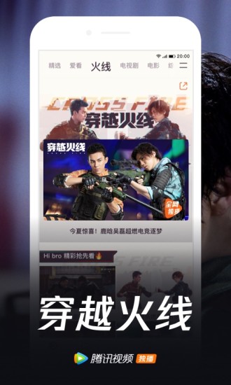 腾讯视频海外版app(wetv)