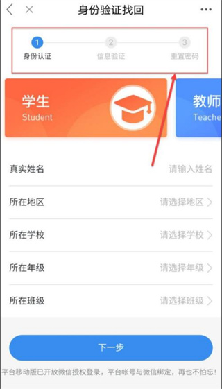 2023安全教育平台app手机版