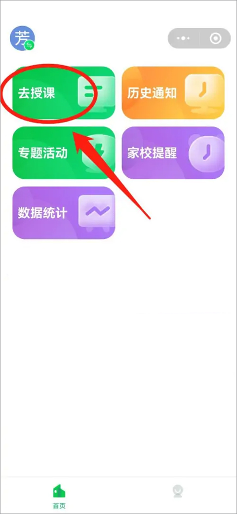 2023安全教育平台app手机版