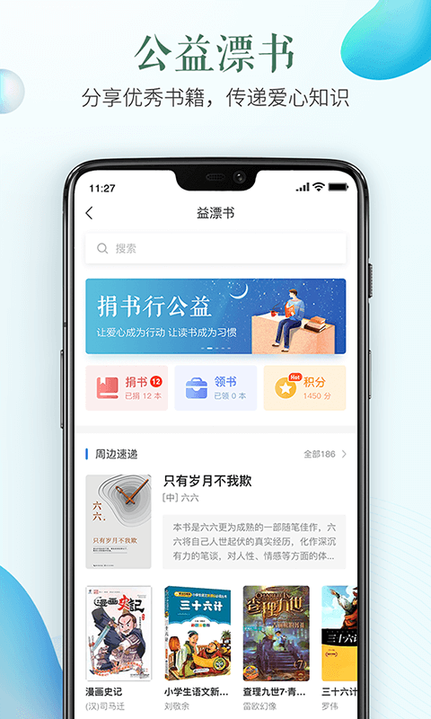 2023安全教育平台app手机版