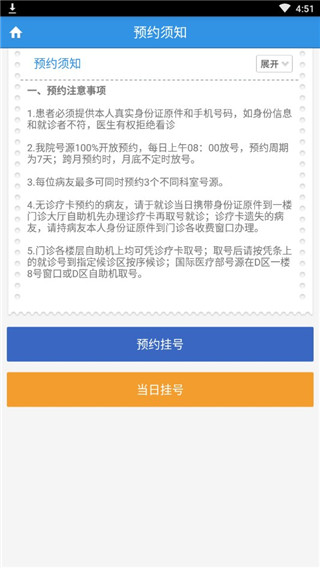 掌上湘雅附一医院app