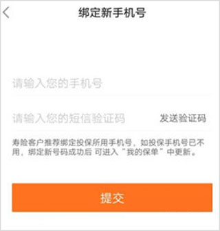 平安金管家app最新版本