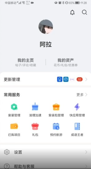 2023华为应用市场app