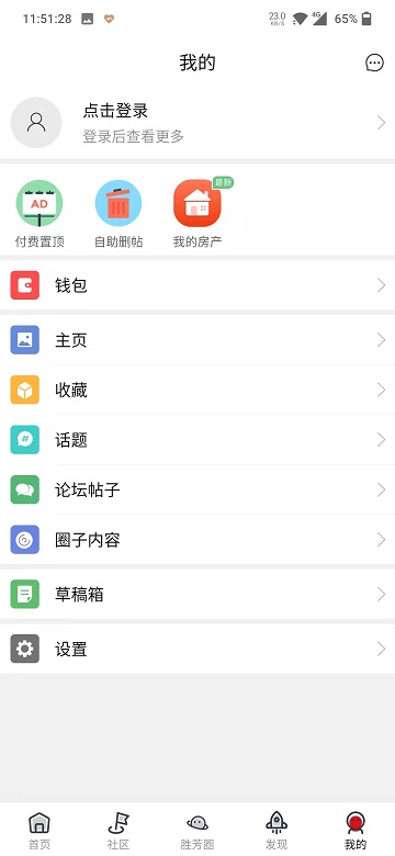 胜芳大杂烩app