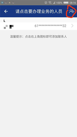 陕西养老保险app官方版