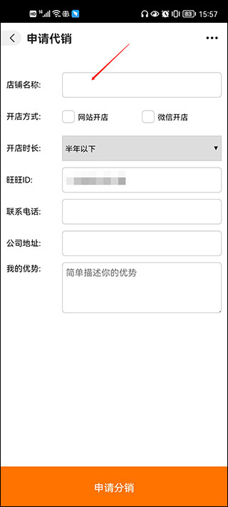 阿里巴巴手机版app