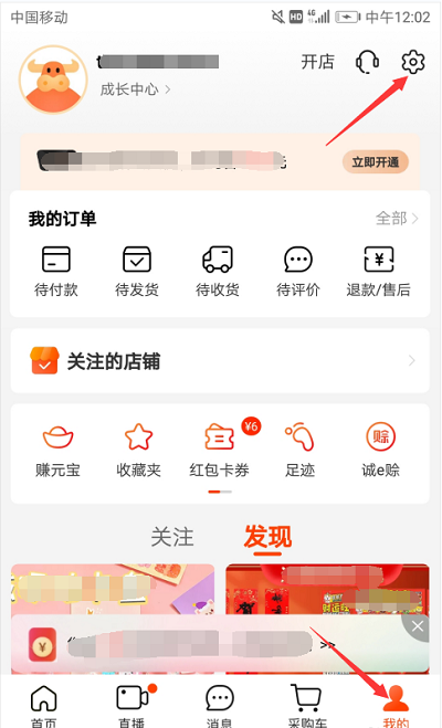 阿里巴巴手机版app