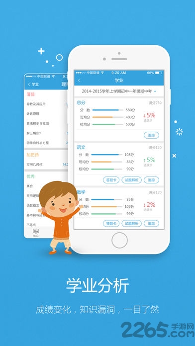 易学网app