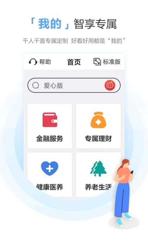 广发银行手机银行app官方版