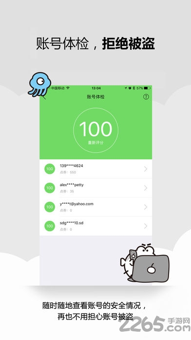 盛趣叨鱼手机app