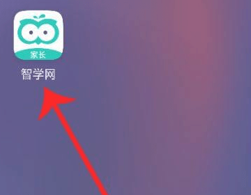 2023智学网家长端app最新版