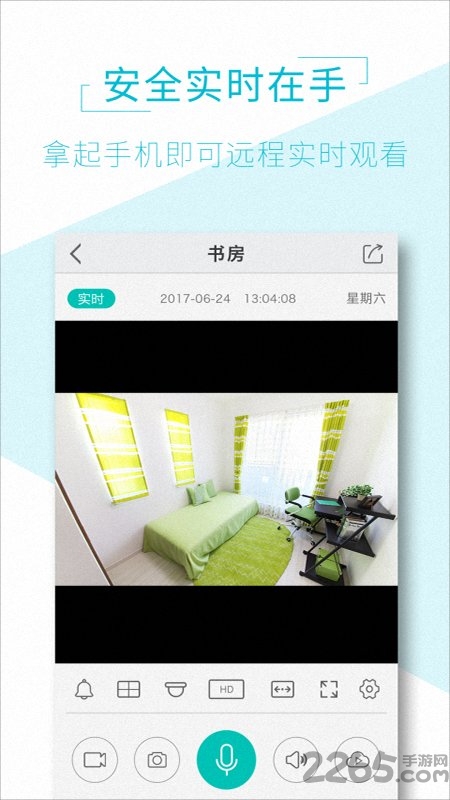 aview手机连接监控摄像头app