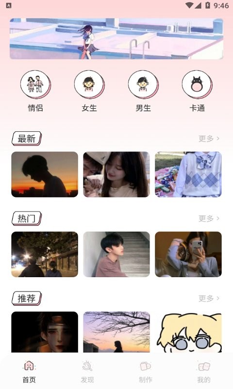 头像表情鸭app